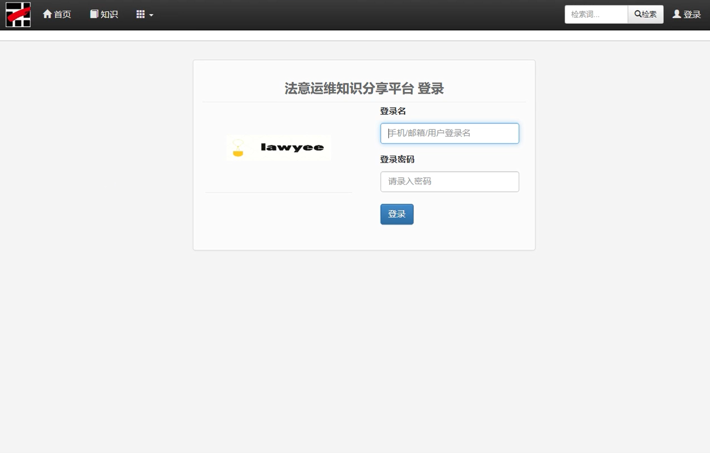 运维知识库系统